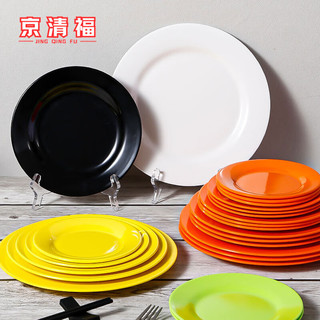 京清福 密胺彩色盘子食堂酒店自助餐西餐厅塑料仿瓷平盘  9寸黑色平盘