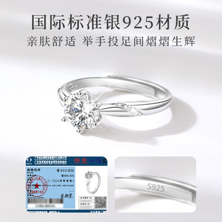 珍尚银【中国黄金】一克拉莫桑钻石银戒指女求婚订婚结婚戒指