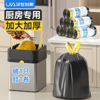 汉世刘家 大垃圾袋大号厨余加厚手提式家用抽绳厨房专用超大塑料袋