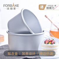 FOR BAKE 法焙客 戚风蛋糕模具 烘焙家用加高活底阳极4寸6寸8寸烤箱蛋糕模具