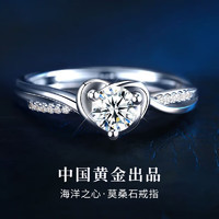 珍尚银【中国黄金】海洋之心银戒指女戒指圣诞节纪念