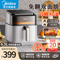 Midea 美的 空气炸锅炎烤系列烤箱一体炸蒸烤一体不用翻面全自动上下双热源家用透明