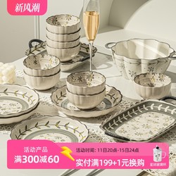 WUXIN 小清新陶瓷碗碟套装家用碗盘2024新款碗筷碗具乔迁新居釉下彩餐具
