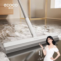 ecoco 意可可 魔术扫把家用扫地笤帚卫生间地面刮水神器扫把硅胶地刮地板刮水器
