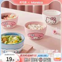 Marsica 三丽鸥陶瓷吃米饭碗家用汤面碗可爱儿童单个好看的大碗餐具