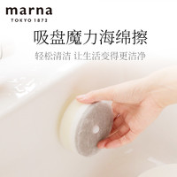 MARNA 日本MARNA洗碗海绵刷锅神器魔力擦厨房家居用品百洁布POCO清洁擦