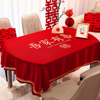 vinyluse 结婚订婚桌布红色喜庆喜字台布茶几婚房布置装饰婚礼婚庆用品大全