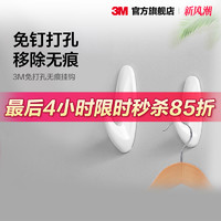 3M 高曼无痕粘钩中号强力粘胶门后创意挂钩免钉挂衣钩挂衣架壁挂