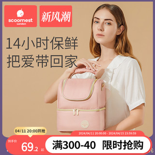 scoornest 科巢 背奶包背奶装备冷藏便携式上班保温袋蓝冰储奶冰包母乳保鲜