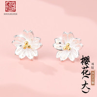 老银匠925银樱花耳钉时尚可爱气质简约饰品少女清新银花朵耳钉女 大樱花耳钉