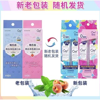 百亿补贴：Ora2 皓乐齿 条状漱口水 10ml*6