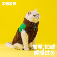 zeze 羊羔绒秋冬季狗狗衣服宠物加绒保暖小型犬泰迪比熊拉链式马甲 咖色加绒宠物马甲(猫咪狗狗通用) L