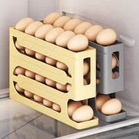 YANGCAI 扬彩 鸡蛋收纳盒冰箱侧门收纳整理神器鸡蛋架自动滚蛋鸡蛋盒保鲜储物盒