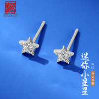 老银匠s925银耳钉女五角星耳钉星星耳钉送闺蜜不易过敏养耳洞银耳饰