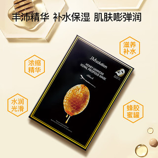 JMsolution 蜂胶莹润面膜 10片