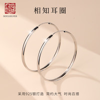 老银匠女士银耳圈s925银耳环简约个性银素圈大圈圈时尚百搭高级感银耳饰 中号内径约35mm