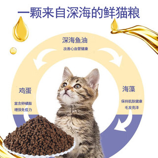 氧气蜀黍海水鱼配方低温烘焙猫粮成猫幼猫高蛋白全价猫粮新鲜营养 正装2.5kg+赠50g*3袋