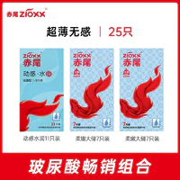 zioxx 赤尾 玻尿酸畅销组合套装 25只（水润大储11只+柔嫩大储14只）