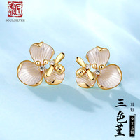 老银匠s925银三色堇花银耳钉养耳洞气质个性小众银耳饰