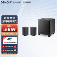 DENON 天龙 HOME150*2+ SUBWOOFER低音炮 2.1家庭影院 HiFi多立体组合音响 无线蓝牙有源流媒体 家用智能音箱 黑色