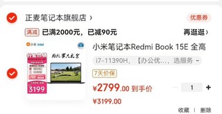 Xiaomi 小米 笔记本Redmi Book 15E 全高清屏高性能商务笔记本电脑 含office/DC调光防眩光屏 i7-11390H 16G|512G