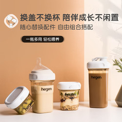 hegen 婴儿ppsu防胀气奶瓶套装 60ml+150ml