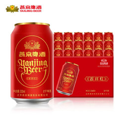 YANJING BEER 燕京啤酒 8度吉祥红罐330ml*24听装整箱罐装过节送礼 家宴用酒