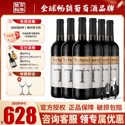 CHANGYU 张裕 先锋原瓶进口法国苔思藤干红葡萄酒750ml*6 整箱装进口红酒