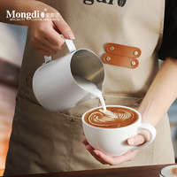 Mongdio 尖嘴拉花缸咖啡拉花杯304不锈钢打奶泡杯 白色内刻度拉花杯600ml（1mm）