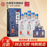 杜康 绵柔 精酿 50%vol 浓香型白酒 500ml*6瓶 整箱装