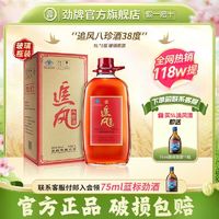 劲牌 追风八珍酒 38%vol