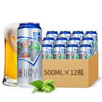 百亿补贴：青岛啤酒 醉美天府啤酒8度500ML*12听黄啤酒 易拉罐啤酒整箱特价