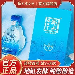 衡水老白干 正品国产衡水老白干古法酿造A3酒 52度500ml单瓶品鉴纯粮白酒送礼