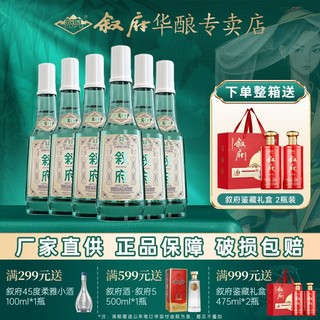 XUFU 叙府 经典白盖 浓香型白酒纯粮口粮酒叙府花露水 52度 500mL 1瓶