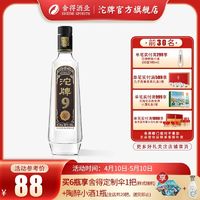 沱牌 舍得沱牌舍得酒 沱牌9 T88 特级 浓香型白酒 50度 480ml 一瓶