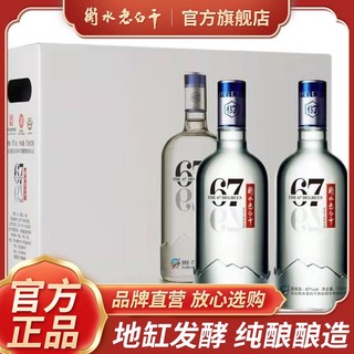 衡水老白干 冰峰纯粮地缸发酵67度750ml*二瓶礼盒套装