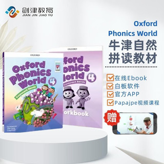 新版牛津自然拼读教材Oxford phonics world 4 进口原版 课本+练习册+线上Ebook游戏 牛津自然拼读世界