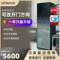 HITACHI 日立 冰箱328L原装进口风冷无霜双开水晶玻璃门R-BF330JC