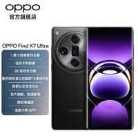 OPPO FindX7Ultra 5G手机  第三代骁龙8 双潜望四主摄拍照手机