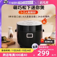 Panasonic 松下 迷你电饭煲家用智能多功能小型电饭锅1-2人食DB071