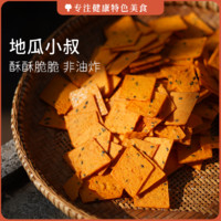 肥猫馋食 肥猫地瓜小叔原味烘烤地瓜片非油炸休闲零食代餐手工特色美食200g