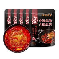 呷哺呷哺 火锅底料150g*5袋 麻辣烫香锅 一料多用调味料 牛油底料150g*5袋