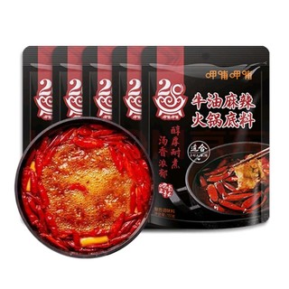 呷哺呷哺 火锅底料150g*5袋 麻辣烫香锅 一料多用调味料 牛油底料150g*5袋