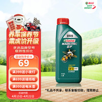 Castrol 嘉实多 磁护启停保 5W-30 SN级 全合成机油 1L