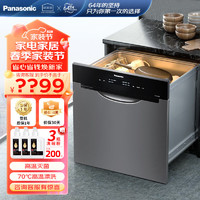 Panasonic 松下 家用嵌入式洗碗机 高温除菌强力烘干一体机大容量24H长效干燥 家用全自动刷碗机 NP-WB8H1R5 抽屉式8套