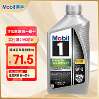 Mobil 美孚 1号全合成机油 节油型 AFE 0W-16 SP 1Qt 美国（包装） AFE 0W-16 SP（美国）