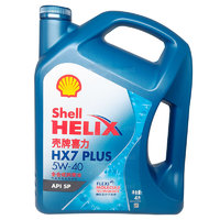 Shell 壳牌 蓝壳HX7 PLUS 5W-40 汽油机油 全合成发动机润滑油 4L