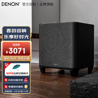 DENON 天龙 HOME SUBWOOFER无线有源低音炮 家庭影院多方案组合 大功率8英寸 蓝牙/HEOS有源音箱 黑色