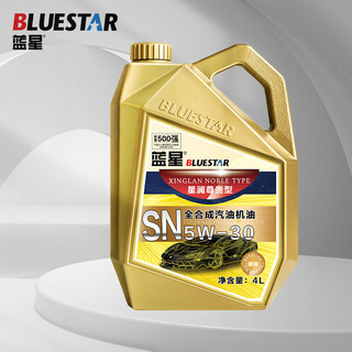 BLUE STAR 蓝星 BLUESTAR）汽车用品全合成机油润滑油 SN级 5W-30 4L装