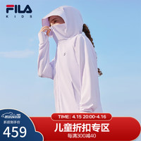 FILA斐乐儿童皮肤衣2024夏季外套男童女童抗菌凉感遮热服 浅藤紫-PU 130